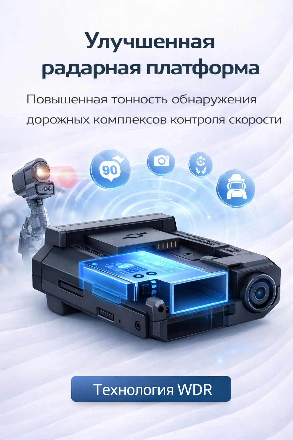 Видеорегистратор